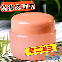 Japan Shonan Small Facial Cream 3 In 1 Lazy Facial Cream 10G Moisturizing