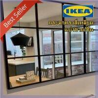 IKEA- LOTS ลอทส์ กระจกตกแต่งบ้านทรงสี่เหลี่ยม 21X30 CM