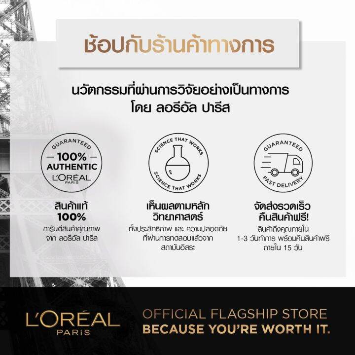 ลอรีอัล-ออร่า-เพอร์เฟ็คท์-เดย์ครีม-spf17-pa-50มล-loreal-aura-perfect-day-cream-50-ml-ครีมบำรุงผิวหน้า