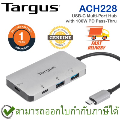 Targus ACH228 USB-C Multi-Port HUB (USB-Ax2 USB-Cx2) with 100W PD อุปกรณ์แปลงสัญญาณต่อพ่วง ของแท้ ประกันศูนย์ 1ปี