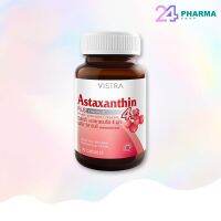 Vistra Astaxanthin วิสทร้า แอสต้าแซนธีน (30เม็ด) สาหร่ายแดง บำรุงผิว ลดริ้วรอย