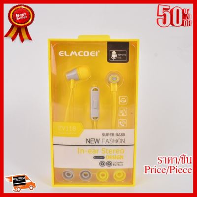 ✨✨#BEST SELLER ELMCOEI Earphone หูฟังแฟชั่น EV118 ##ที่ชาร์จ หูฟัง เคส Airpodss ลำโพง Wireless Bluetooth คอมพิวเตอร์ โทรศัพท์ USB ปลั๊ก เมาท์ HDMI สายคอมพิวเตอร์