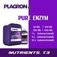 PLAGRON--PURE ENZYM สารอาหารเสริม ช่วยเร่งการสลายตัวของวัสดุจากพืชที่ตายแล้ว ขนาดแบ่ง/ขวดแท้ 50/100/250/1000/10000 ML( l นำเข้า100% l )