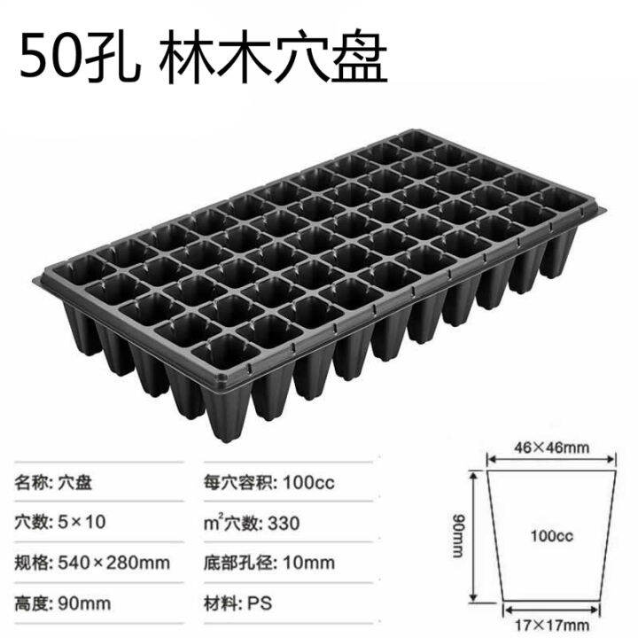 50hole highfoot seedling tray plug flower seedling cutting tray