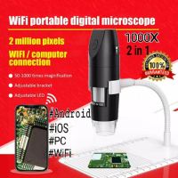 กล้องจุลทรรศน์ดิจิตอล ไมโครสโคป 2in1 Microscope WB05 2in1 WiFi &amp; USB ขยาย1000x เชื่อมต่อมือถือและคอมพิวเตอร์