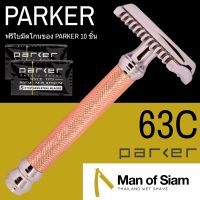 PAR พระสงฆ์ มีดโกนพระ PARKER 63C มีดโกนสำหรับปลงผม  และแม่ชี (ROSE GOLD) ไม่ต้องถอดฐานรอง หัวแปร ถวายพระ  สำหรับพระสงฆ์