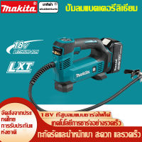 Makita ปั๊มลม 18V แบบชาร์จไฟ DMP180 Inflator ยางรถยนต์ ห่วงยางว่ายน้ำ ปั๊มลม ปั๊มลมรถยนต์ไร้สาย กะทัดรัด น้ำหนักเบา สะดวก ชาร์จเร็ว