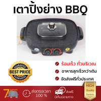 โปรโมชัน รุ่นใหม่ล่าสุด เตา BBQ เตาปิ้งย่าง MITSUMARU เตาปิ้งย่างอเนกประสงค์ พร้อมหม้อสุกี้ชาบู 2ช่อง AP-MC15  ร้อนเร็ว กระจายความร้อนได้ดีมาก