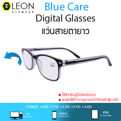 Leon Eyewear แว่นสายตายาวกรองแสงสีฟ้า Blue Light Cut รุ่น RP31