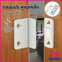 CeeJay แม่เหล็กติดบานประตู  แม่เหล็กตัวช่วยปิดประตูให้สนิดขึ้น  Doormagnet