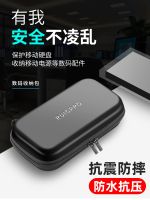 original MUJI mobile hard disk protective cover digital storage bag 2.5 inch charging treasure earphone storage box charger data cable U disk U shield shockproof and drop protection hard shell hard disk bag mobile hard disk storage bag