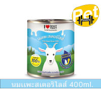 นมแพะ สมาร์ทฮาร์ท Smartheart  ขนาด 400 ml.