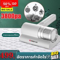 HomeLove99  เครื่องดูดไรฝุ่น เครื่องดูดฝุ่น 20000pa เครื่องดูดฝุ่นที่นอน เครื่องดูดไรฝุ่น เครื่องดูดไรฝุ่นที่นอน เครื่องดูดฝุ่นไร้สาย เครื่องดูดฝุ่น ถูพื้น เครื่องดูดฝุ่นในรถ