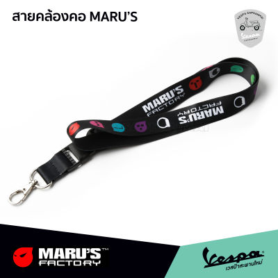 MARUS สายคล้องคอ มารุ MARUS FACTORY ของแท้