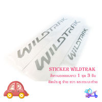 สติ๊กเกอร์ sticker WILDTRAK ติด Ford Ranger 2015+ สีเทาบอลขอบขาว 1 ชุด 3 ชิ้น (ตามรูป) 2-4ประตู มีบริการเก็บเงินปลายทาง