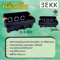 3EKK บ็อกฝังสีดำ หูเหล็ก ขนาด 2x4 ใส่ได้กับ พานาโซนิค