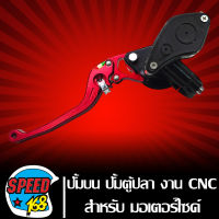 ปั้มบน,ปั้มตู้ปลา งาน CNC รุ่น NO LOGO ข้างซ้าย สีแดง