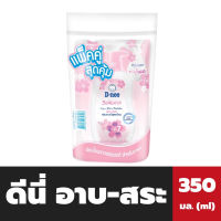 แพ็คคู่ ดีนี่ อาบ สระ ถุงเติม สีชมพูสูตรน้ำนม 350 มล. D-Nee Head to Toe Wash(4706)