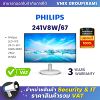 241V8W/67 Philips LED-IPS 24 in 4m 1920x1080 75Hz White By Vnix Group