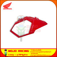 ฝาครอบข้าง ข้างซ้าย MSX SF สีแดง แท้ศูนย์ HONDA 83540-K26-B00ZB จัดส่ง Kerry มีเก็บเงินปลายทาง