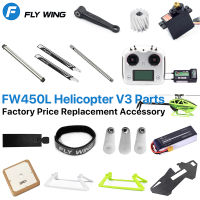 บินปีก FW450L V3 RC เฮลิคอปเตอร์ชิ้นส่วนแบตเตอรี่มอเตอร์ ESC S Ervo หลักเพลาเกียร์โรเตอร์ที่อยู่อาศัยแขนควบคุมชุด GPS เข็มขัดเดิม