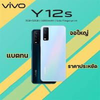 VIVO Y12s 3/32 เครื่องศูนย์ประกัน 1 ปี สินค้ามือหนึ่ง ราคาส่ง สีฟ้า จำนวนจำกัด