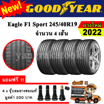 ยางรถยนต์ ขอบ19 GOODYEAR 245/40R19 รุ่น Eagle F1 Sport (4 เส้น) ยางใหม่ปี 2022