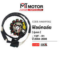 ฟิลย์คอล์ย YAMAHA YZF R1 ปี2004-2008 (A4604Y002) [BJN x MTMotorParts] ฟิวคอยR1000 ฟิลย์คอล์ยYZF R1 มัดไฟR1000 มัดไฟR1 ขดลวดสเตเตอร์R1 ขดลวดสเตเตอร์YZF R1