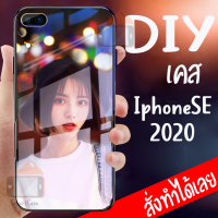 Smart Case iPhone SE 2020 เคสมือถือออกแบบเองได้ เคส DIY ไอโฟน เคสกระจก เคสสั่งทำ เคสสกีน กระจกเทมเปอร์  ฝาหลังครอบป้องกัน แก้วเคสโทรศัพท์แฟชั่น เคสโทรศัพท์ เคสมือถือ caseกระจกเงา