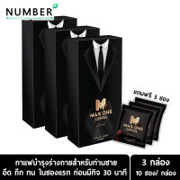 Maxone Coffee แม๊กซ์ วัน คอฟฟี่ กาแฟเสริมอาหารสำหรับท่านชาย บำรุงร่างกายให้อึด ถึก ทน ในซองเดียว สารสกัดนำเข้าจากต่างประเทศ