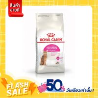 [ส่งทันที] Royal Canin Protein Exigent - แมวโต ช่างเลือก ที่ชอบอาหารที่มีโปรตีนสูง 2กก.