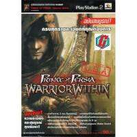 หนังสือคู่มือเฉลย: Prince of Persia Warriors Within