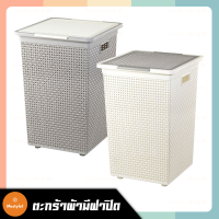 ตะกร้าผ้า สี่เหลี่ยม พร้อมฝาปิด พลาสติก ลายสาน DKW รุ่น HH-1110 ขนาด36.3x37.1x52.7ซม. laundry basket