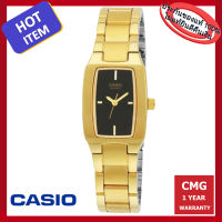 CASIO Standard รุ่น LTP-1165N-1CRDF สีทอง - ดำ มั่นใจแท้ 100% - ประกัน CMG