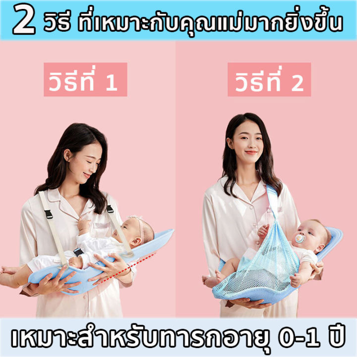 เบาะอุ้มเด็ก-เบาะอุ้มทารก-ปลอดภัยโปร่ง-0-2-ปี-baby-carrier-ที่อุ้มเด็ก-อุ้มเด็ก-ที่รองอุ้มเด็กทารก-ที่อุ้มเด็กทารก-เบาะอุ้มเด็กทารก-เบอาะอุ้มเด็ก-หมอนอุ้มเด็ก-เบาะช่วยอุ้ม-ผ้าอุ้มทารก-แบบมีเข็มขัดนิรภ