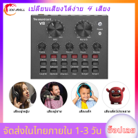 [เรือจากประเทศไทย]V8 BT USB เสียงชุดหูฟังไมโครโฟน Webcast สดการ์ดเสียงสำหรับโทรศัพท์ มี Bluetooth