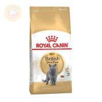 [ส่งฟรี] Royal Canin British Shorthair Adult อาหารเม็ดแมวโต สายพันธุ์บริติชชอร์ตแฮร์ อายุ1ปีขึ้นไป 2 กิโลกรัม