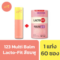 เซ็ตคู่สุดคุ้ม 123 Multi Balm + Lacto Fit Slim สีม่วง (ุ60 ซอง) มัลติบาล์ม แลคโตฟิต โพรไบโอติก ของแท้จากเกาหลี