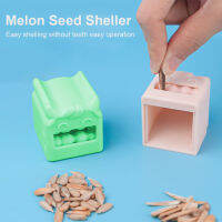 ? CODMelon Sheller อัตโนมัติเครื่องปลอกเปลือกเปิดเมล็ดดอกทานตะวัน Peeler ครัวเครื่องมือ