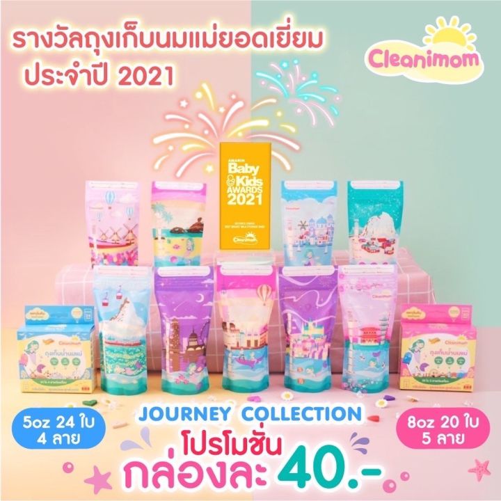 ขายดี-ถุงนม-ลดกลิ่นหืน-cleanimom-ขนาด-3oz-5oz-8oz-ถุงเก็บน้ำนมแม่-ถุงเก็บนมแม่