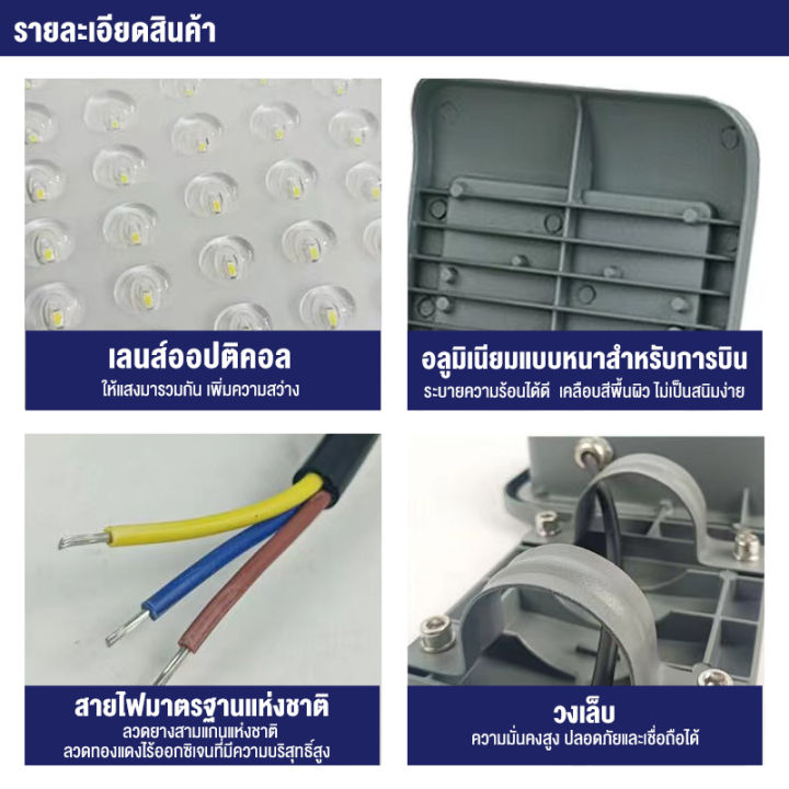 ไฟถนนบางพิเศษ-สปอตไลท์-ไฟled-ไฟถนน-ไฟส่องแสงสว่าง-220v-ใช้ไฟบ้าน-100w-400w-spotlight-ไฟสปอตไลท์กลางแจ้ง-กันน้ำ-กันฝุ่น-ไฟติดผนังสำหรับทางเดินในสวน