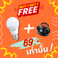 !!สุดคุ้ม!! หลอดไฟ LED ยี่ห้อ NeoX พร้อมกับขั้ว หลอดประหยัดไฟ ขั้วแป้น พร้อมใช้งาน