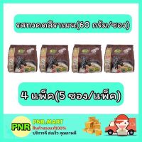 PNR.mart4x[5ซอง] Nissin มาม่านิสชิน นิชชิน รสทงคตสึราเมน instant noodle ของกินราคาถูก กับข้าว อาหารแห้ง  mama เส้น