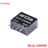 DC-DC แยก Non-Regulated DC แหล่งจ่ายไฟ DC 5V ถึง3.3V 5V 12V 15V 1W HLK-1D0503 HLK-1D0505 1D0505A 1D0512 HLK-1D0515