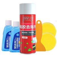 Remove Residual Adhesive Self-Adhesive Cleaning Car Tar Cleaning Gum Strong Fogproof Glass Interior Cleaner