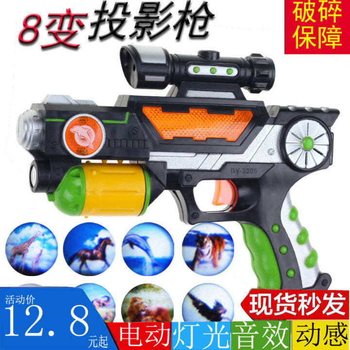 Children's acousto-optic toy gun submachine gun baby simulation ...