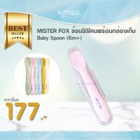 MISTER FOX ช้อนเด็กซิลิโคนพร้อมกล่องเก็บ Baby Spoon (6m+)