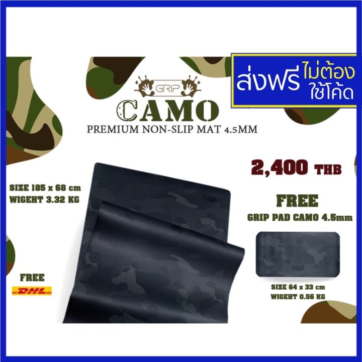 grip-camo-premium-non-slip-yoga-mat-4-5mm-เสื่อโยคะกันลื่น-หนึบทั้งตอนมือแห้งและมีเหงื่อ