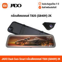 [ศูนย์ไทย] JADO Dash Cam Smart กล้องติดรถยนต์ T820 (G840H) 2K + 1080P Rear Camera