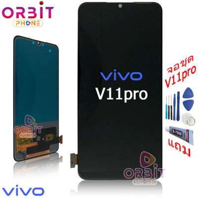 จอ vivo V11 v11pro X23 X21S จอชุด พร้อมทัชสกรีน vivo v11 V11pro X23 X21S หน้าจอ + ทัช  LCD for vivo V11 v11pro X23 X21S